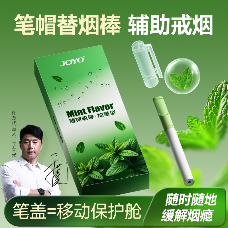 Joyo Mint Stick Relieves Cravings for Cigarettes, Freshens Breath, Cigarette Alternative, Cooling Smoking Cessation Stick, Smoking Cessation Tool Joyo Mint Stick Relieves Cravings for Cigarettes, Freshens Breath, Cigarette Alternative, Cooling Smoking Cessation Stick, Smoking Cessation Tool