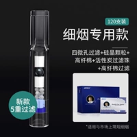 [Special Smart Special Fund] x5501 [Пять фильтра] Купить 2 коробки из 2 коробок и уменьшить 10 юаней