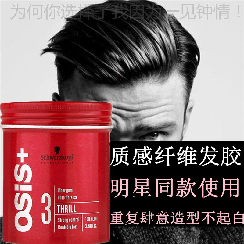 Schwag Hair Wax Matt Hair Styling Natural Fluffy Men Short Hair Styling Oil Head Cream Moisturizing Fiber Hair Gel