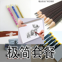Minimalist package sketch painting set to carry small and convenient Cai Haichen sketch recommendation