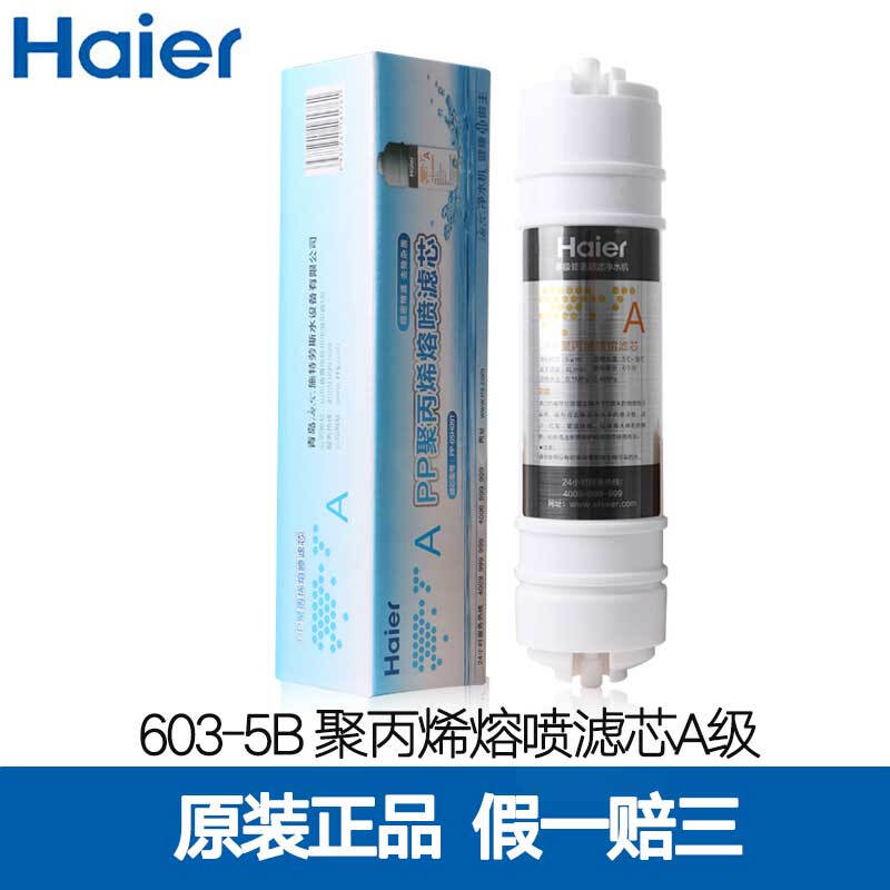 Haier Water purifier filter core HU603-5B special quick take over filter element accessories