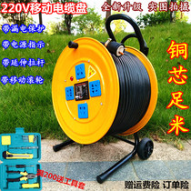 220V Mobile cable reel tow reel with wire power reel reel power supply extension cord axis 20305070 rice cord