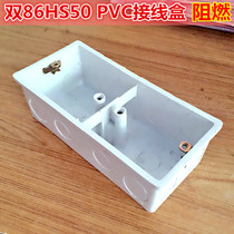 Double 86HS50PVC junction box two position Type 86 plastic wall switch socket bottom box embedded box panel box