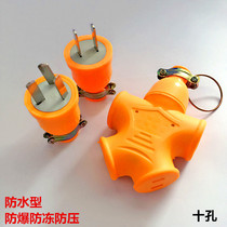 Wireless socket does not fall bad drag waterproof wiring board herringbone plug-in row 10A plug explosion-proof Type Plug-in anti-pressure