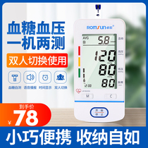  Zhuo Chen blood pressure and blood glucose all-in-one electronic sphygmomanometer measuring instrument Household arm-type automatic high-precision instrument