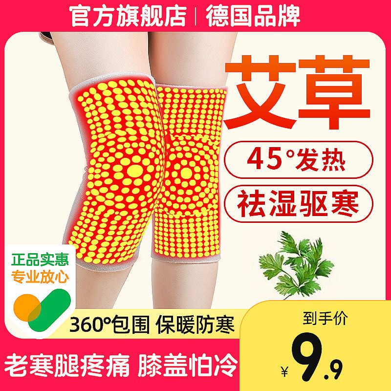 艾草护膝盖护套保暖老寒腿男女士关节老人发热秋冬季骑车骑行防寒