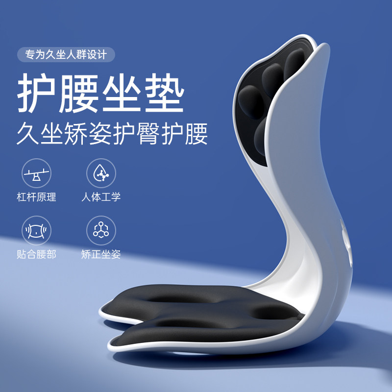 卓辰护腰坐垫久坐神器办公室腰部支撑靠垫座椅靠背垫腰靠腰部矫正