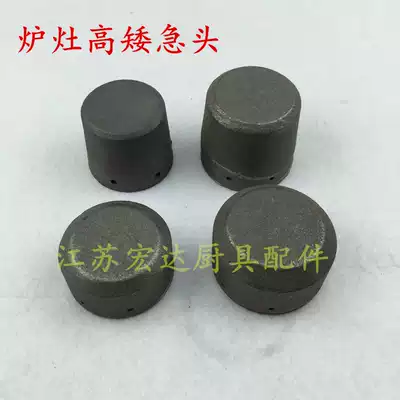 Cantonese alcohol-based stove pressure fire energy-saving stove fire Wing aircraft head aggravated high and low iron emergency head