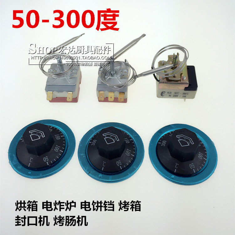 Rotary Adjustable Fryer Pan Electric Cake Pan Baking Sausage Machine Sealing Machine temperature controller 50-300 ° C Temperature control switch