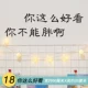 Giấy dán tường dán từ dán tường Văn bản Sáng tạo Cá tính tự dính nhà Han Phong cách tường nghệ thuật mạng đỏ phòng ngủ váy giường khách sạn