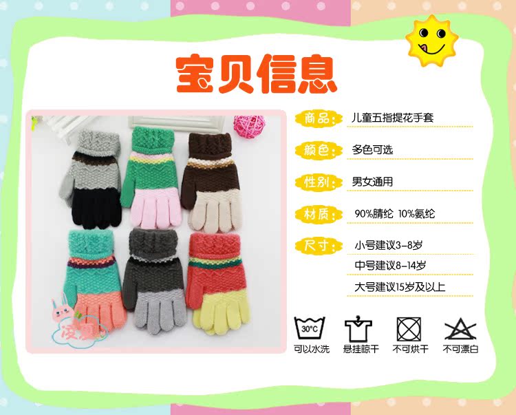 Gants pour enfants en acrylique - Ref 2147956 Image 8