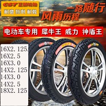 A new electric car tire 14 18 16 X2 125 2 50 3 0 Rhino King electric stab-resistant nei wai tai