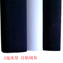 Self-adhesive flannel self-adhesive plush adhesive display shelf flannel car interior flannel background wall Velcro