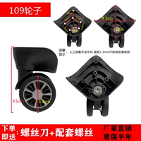 109 колес (один слева и справа)