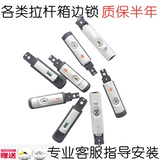 Чемодан, аксессуары, замок, универсальный брелок