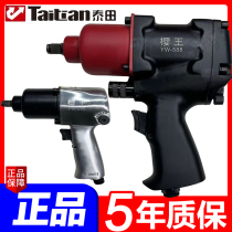 Taitian Yingwang small wind cannon pneumatic wrench storm tool powerful wind cannon machine high torque industrial grade automobile tire repair