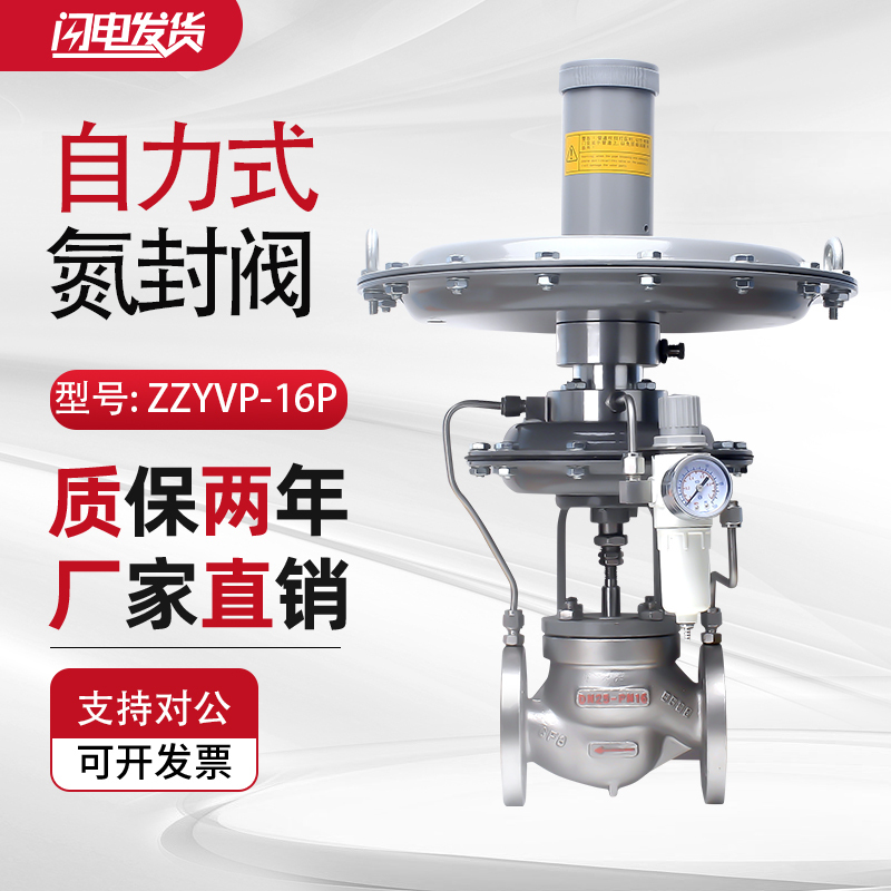 Zzyvp-16 Self-Regulating Pressure Reducing Valve Gas Micro-Pressure Regulating Valve Nitrogen Supply Valve Control Nitrogen Sealing Valve Zzyvp-16 Self-Regulating Pressure Reducing Valve Gas Micro-Pressure Regulating Valve Nitrogen Supply Valve Control Nitrogen Sealing Valve