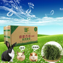 Buy 3 gifts 1 Huemon 21 years Nanti Moses grass 250g ti Moshe grass tender Miao dragon cat guinea pig grain feed