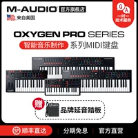 OxygenPro25 61 Midi клавиатура M-Audio