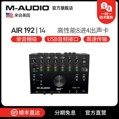 M-Audio Air 192-14 Профессиональная звуковая карта 8 Вход 4 Аудио-интерфейс Высокоскоростной
