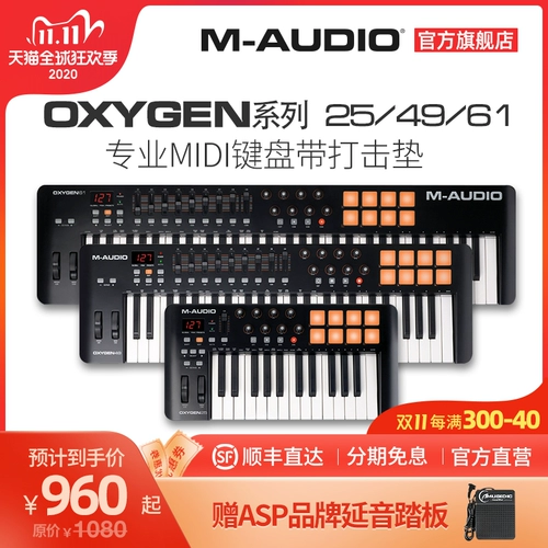 M-AUDIO Окстирод 61 Профессиональная MIDI -клавиатура Установка клавиатуры Электронный звуковой контроллер