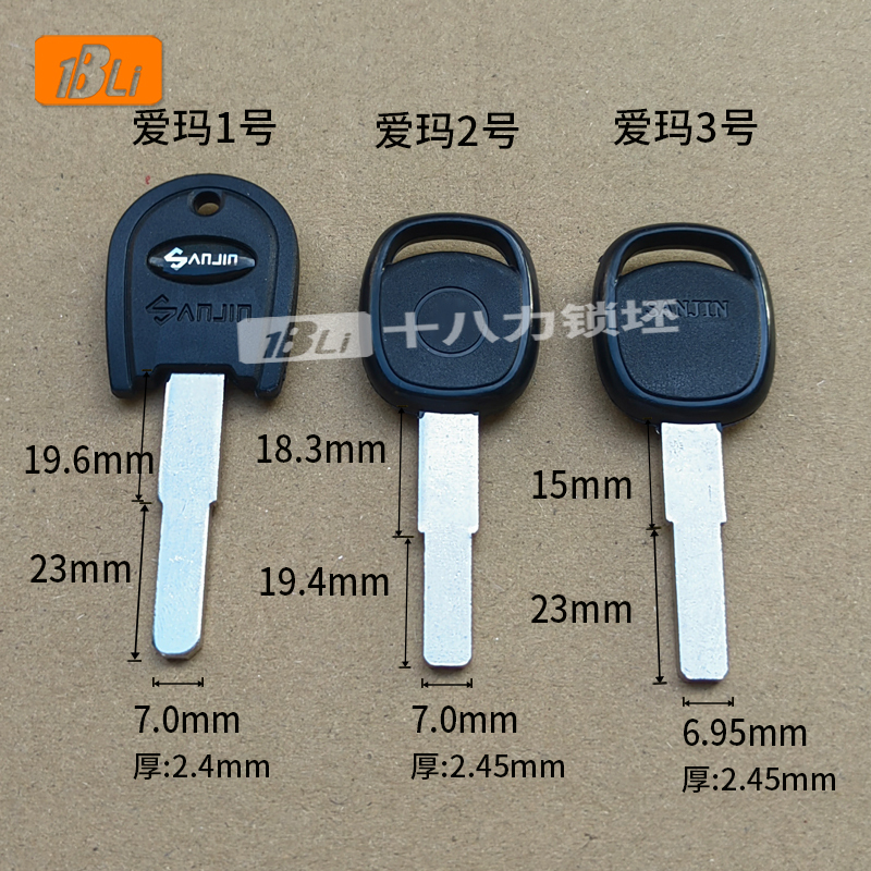 E760 Is Suitable for Flat-Panel Emma Key Embryo Electric Vehicle Key Blank Light Plate with Eighteen Force Locking Blank E760 Is Suitable for Flat-Panel Emma Key Embryo Electric Vehicle Key Blank Light Plate with Eighteen Force Locking Blank