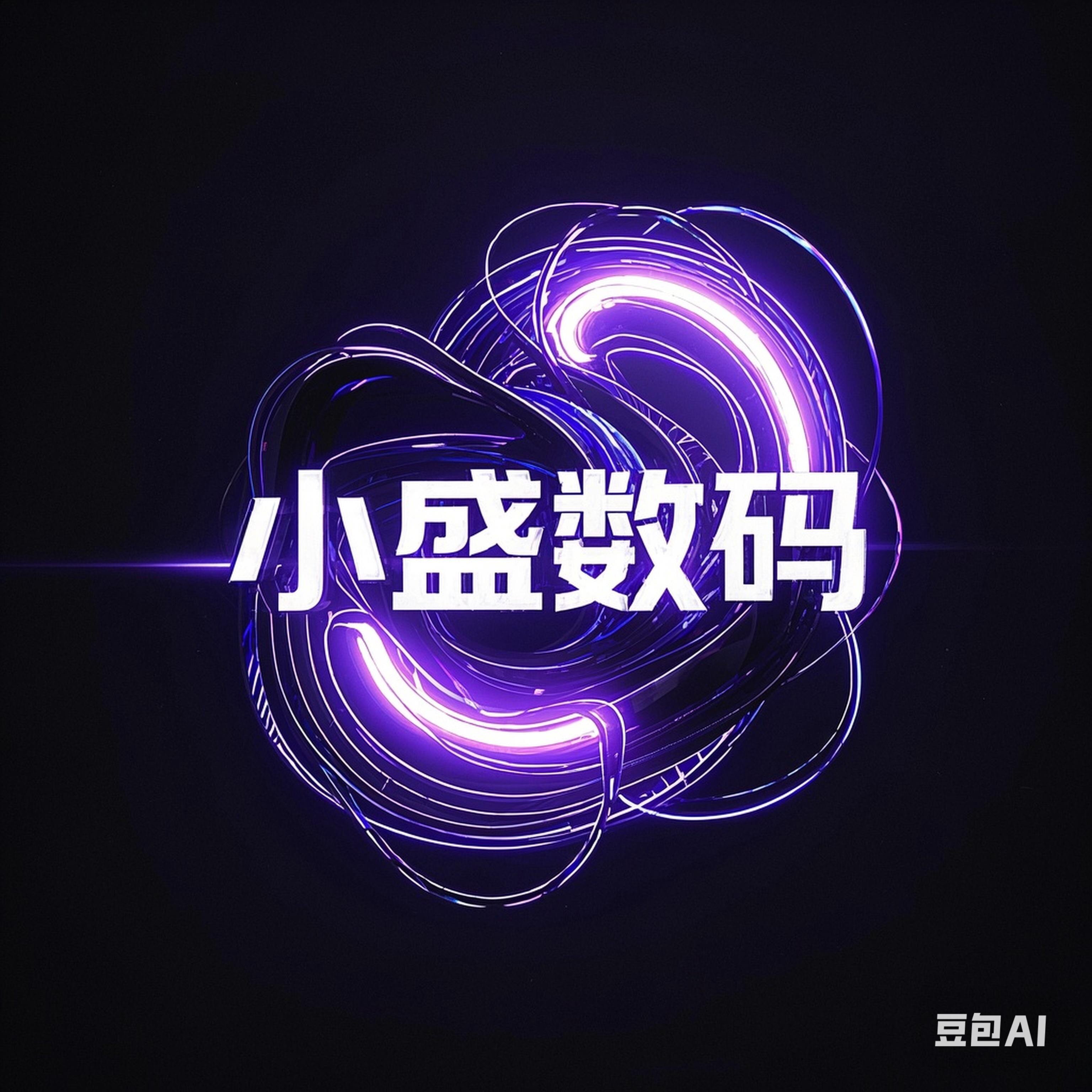 小盛数码3C体验店