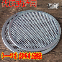 Pizza net plate Thickened pizza baking plate Aluminum pizza screen Pizza baking net Pizza net Baking utensils