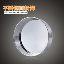 Stainless steel filter bucket screen medicine powder round flour screen Plastic drain screen bucket 60 mesh screen