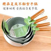 Japanese-style snow flat pot Marble non-stick pot Baby auxiliary food milk pot Small soup pot Eclipse Ramen instant noodle pot Household