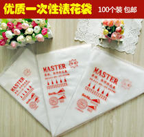 Baking tools thickened disposable large medium and small framed bag squeeze bag Cream cake framed mouth bag 100