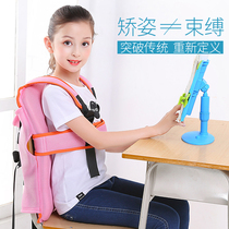 Correct sitting position with spine child sitting position straightening belt chair with braces for male and female straightaway back