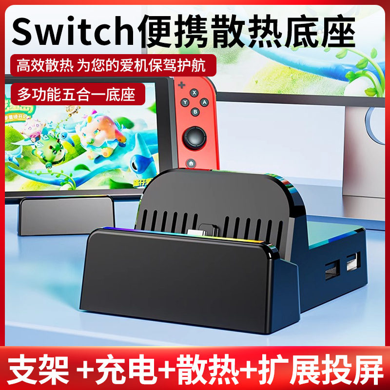 Suitable for Nintendo Switch Portable Dock Ns Expansion Dock Oled Charging Screen Projection Display Converter Accessories