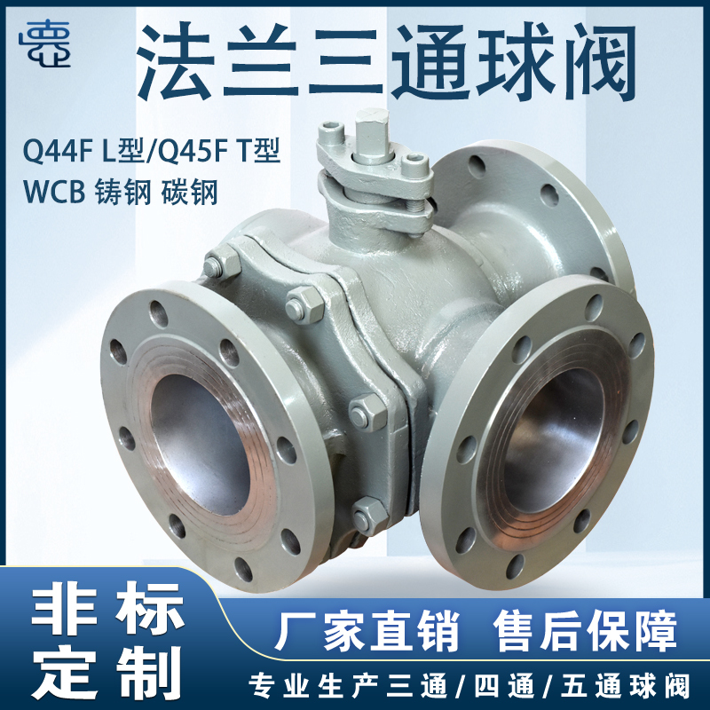 Wcb Cast Steel Material Carbon Steel T/L Type Three-Way Flange Ball Valve Dn15-Dn600 Manual Three-Way Ball Valve