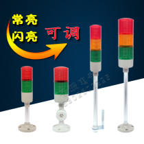 LED three-color multi-layer warning light 24V 220V constant bright shiny adjustable beep multi-layer alarm beacon light