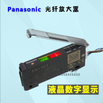 Original FX-101-CC2 Panasonic dual digital fiber amplifier FX-101 Fiber sensor FX101