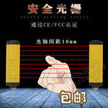 RDL0810-RNB Safety grating light curtain Infrared radiation detector Punch protector sensor
