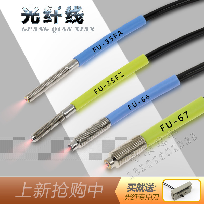 Fiber amplifier monitor FU-35FA FU-35FZ FU-66 FU-67 FU-67 FU-25 fiber line M3M4M6