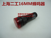 16MM sound and light buzzer 22MM with flash buzzer signal alarm light 24V 220V