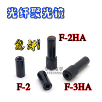 Fiber optic focus lens F-2HA with M3 fiber optic sensor Fiber optic probe sensor condenser