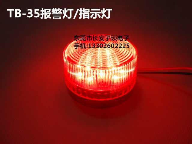 Taubang warning light TB-35 mini-frequency flash security signal light high brightness LED multiple colors optional 24V