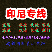 Send International Express to Indonesia China air transport Jakarta Bali import tax India Cambodia