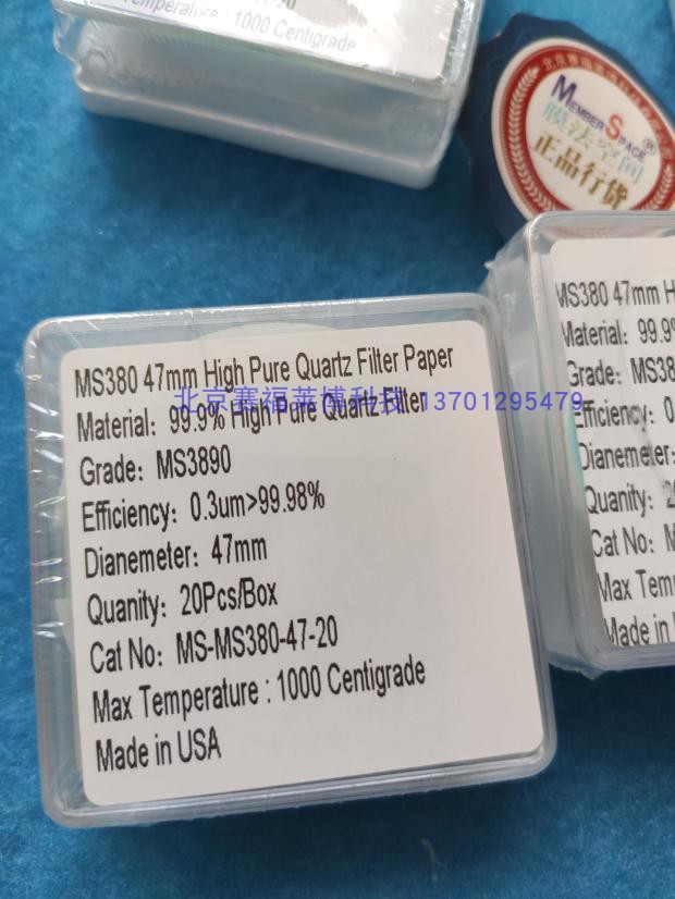 MS380航天级高纯预烧石英滤膜滤膜1100度灼烧 99.99%石英分析用