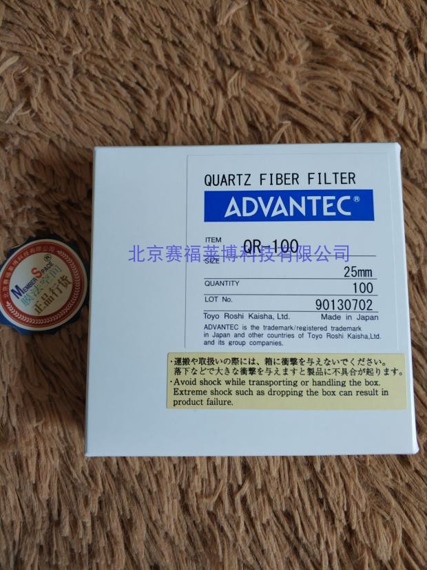 日本ADVANTEC QR-100分析用纯石英滤膜 25mm 36701025 100片装