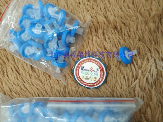 膜法空间水系聚醚砜PES 13mm 0.45um针头过滤器 溶剂过滤新品试用