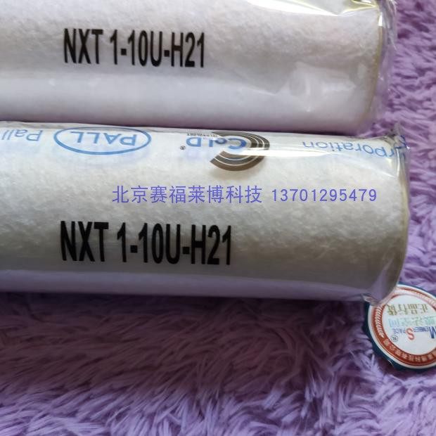 PALL NXT5-10U-H21聚丙烯熔喷滤芯10英寸5微米气体液体除尘除杂质