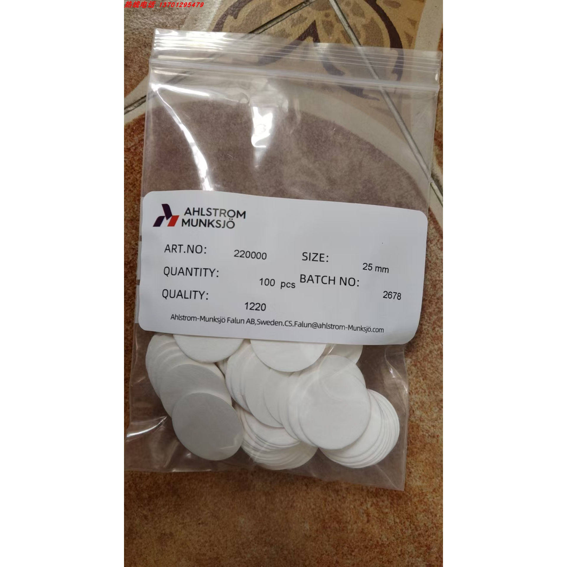 瑞典Munktell 1220 级表面耐油性测试用纸220000 25mm 100片装
