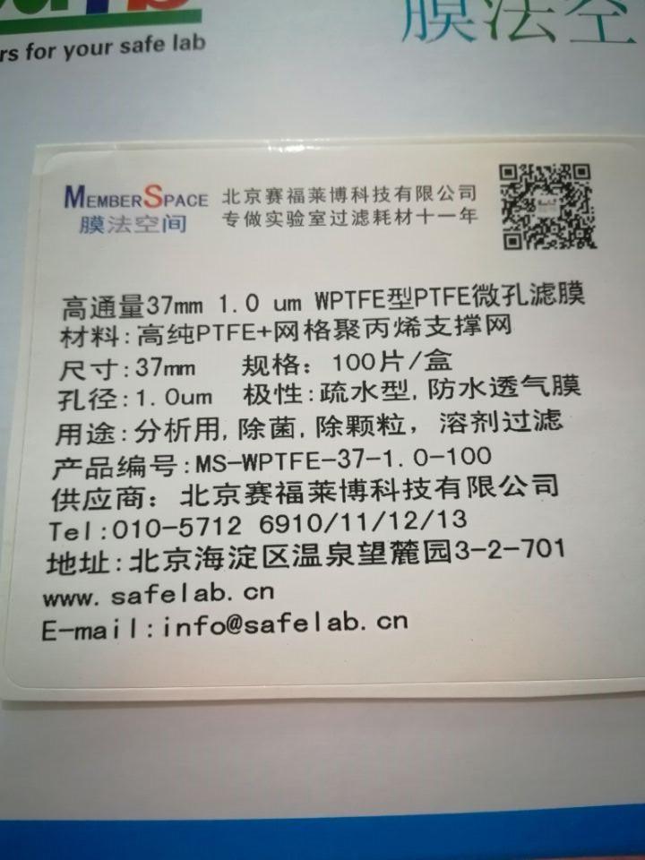 37mm 1.0微米WPTFE特氟龙PTFE微孔滤膜 等同Whatman WTP型