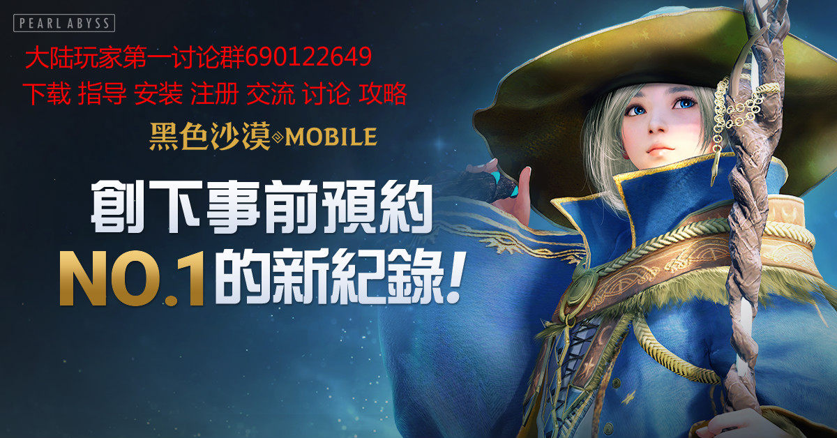 Black Desert M Black Desert mobile Gold Coin Equipment Download Guide Install Account Recharge