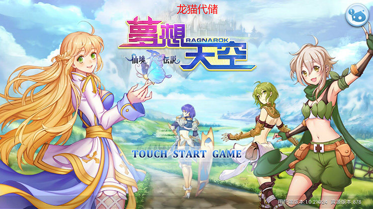 RO Wonderland legend: guardian of the eternal love of the City of Love, the Zeny Cat Gold Coin Gift Box Ceremony